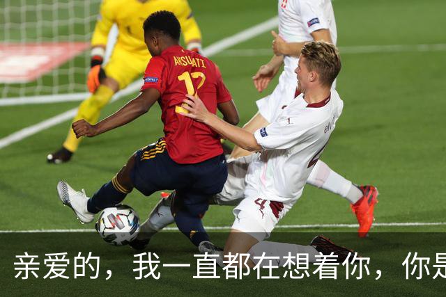 亲爱的，我一直都在想着你，你是我一生一世的想念